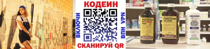 kraken ТОР  Нижний Тагил  Кодеиновый сироп Lean напиток Lean (лин) 