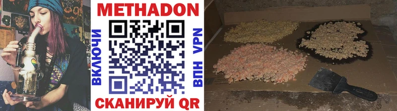 ссылка на мегу ССЫЛКА  Нижний Тагил  МЕТАДОН кристалл  цены  